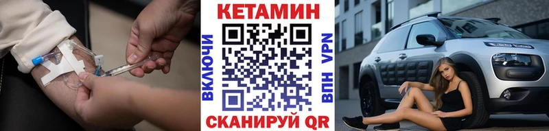 Купить  Ковылкино  Кетамин VHQ 