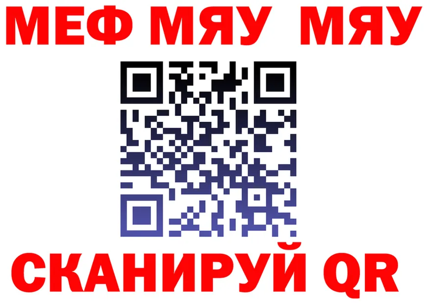 МЯУ-МЯУ VHQ ТОР мориарти MEGA Ковылкино