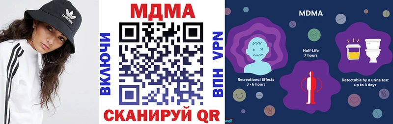 Купить закладки  Ковылкино  MDMA молли 