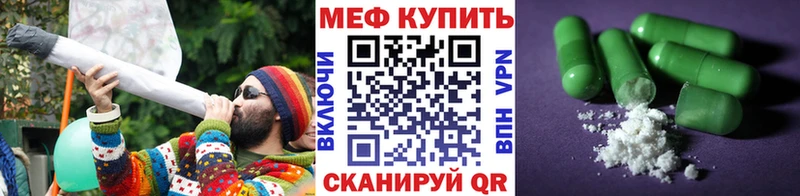 Купить закладки  Ковылкино  МЕФ мяу мяу 