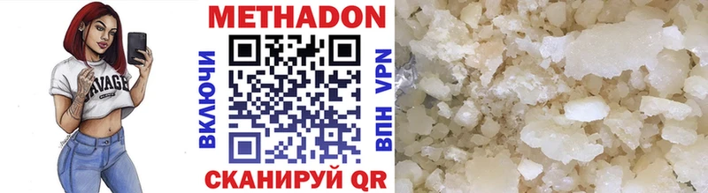 Метадон кристалл  Купить где  Ковылкино 